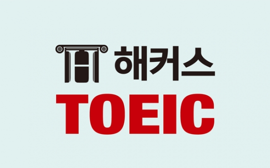 [해커스 TOEIC] 단어, Part 5 문제