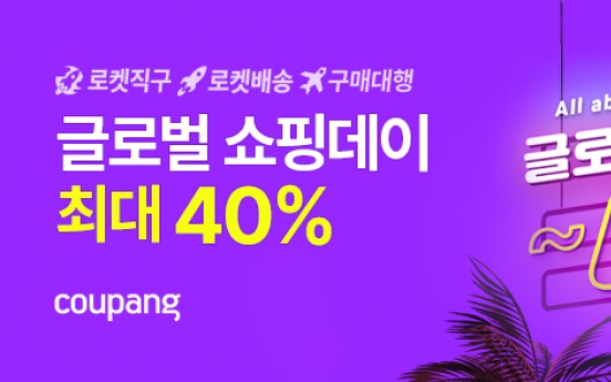 Coupang launches “Global Shopping Day,” offers up to 40% discount