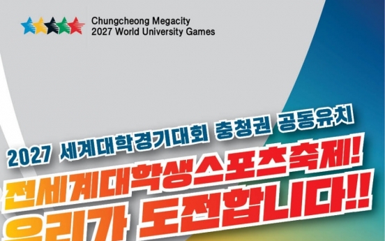 Chungcheong area hopes to jointly host World University Games in 2027