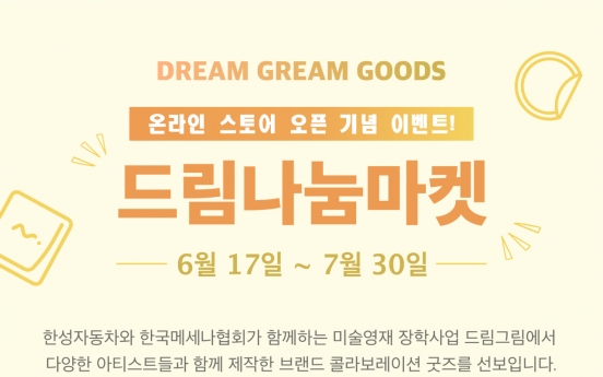 Han Sung Motor opens Dream Gream online merch store