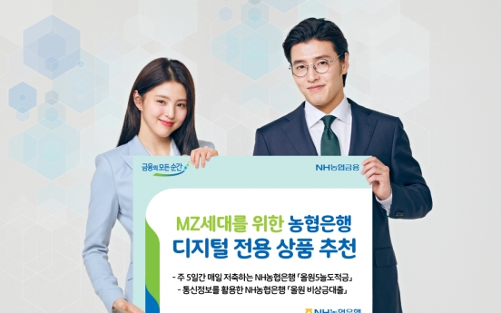 [Best Brand] NH NongHyup Bank woos millennials, Gen Z with mobile products