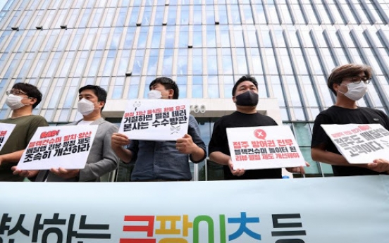 Civic groups demand state antitrust regulator look into 'unfair' Coupang Eats contract terms