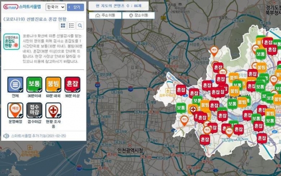 Seoul city's digital map adds feature showing crowd sizes at virus testing centers