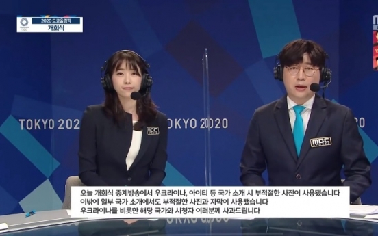 [Newsmaker] MBC apologizes for Tokyo Olympics opening ceremony broadcast fiasco