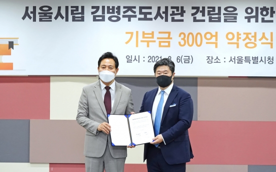 MBK Chairman to donate W30b to build public library in Seoul