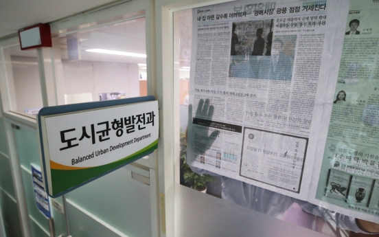 Prosecutors raid Seongnam City Hall over land development scandal