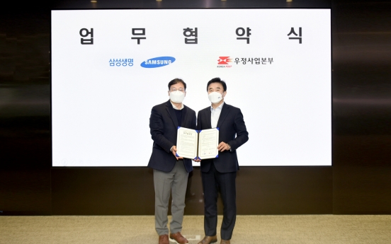 Samsung Life, Korea Post launch W400b investment fund