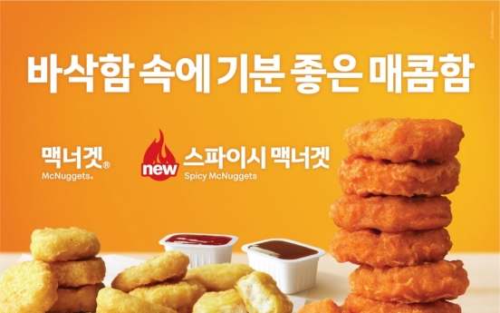 McDonald‘s to bring Spicy McNuggets to Korea