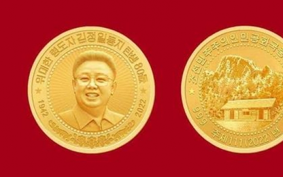 N. Korea to issue commemorative coins marking late former leader's birthday