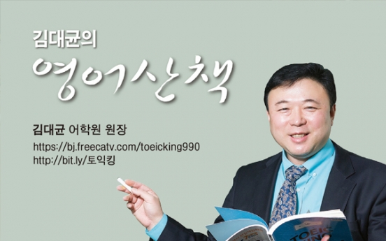 [김대균의 영어산책] 명언들로 비교급, 최상급 영문법 공부하기