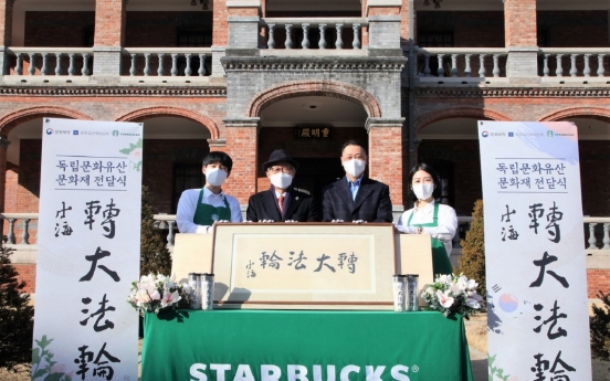 Starbucks Korea donates Han Yong-un’s handwriting to mark Independence Day