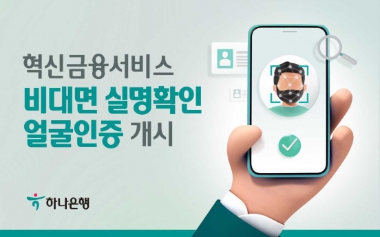 Hana Bank offers facial verification service round the clock