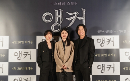 Chun Woo-hee returns as successful news presenter in thriller ‘Anchor’