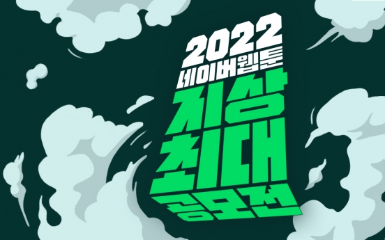 Naver Webtoon looks for next big webtoon star