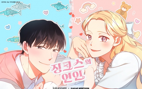 KBS to air new webtoon-based drama ‘Jinxed at First’