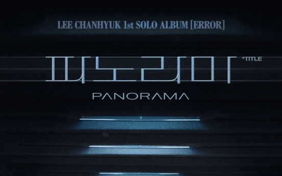 AKMU’s Lee Chan-hyuk to put out solo debut album led by ‘Panorama’