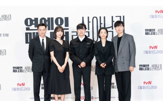 tvN's ‘Behind Every Star’ shows little-known world of management agents
