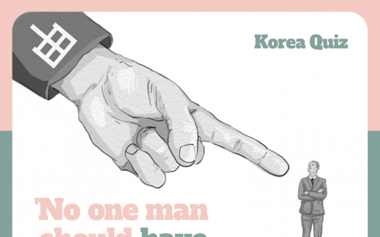 [Korea Quiz] (32) 'No one man should have all that power'