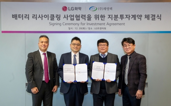 LG Chem invests in battery recycling startup for N. America venture