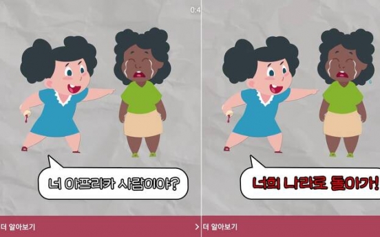 'Go back to Africa' ad ignites racism debate in Korea