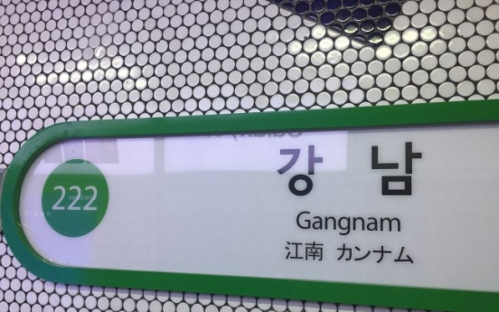 Seoul Metro to drop use of original Chinese pronunciation in station names