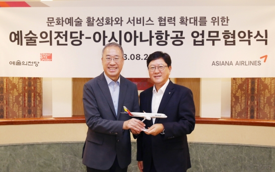 Asiana Airlines, Seoul Arts Center ink partnership