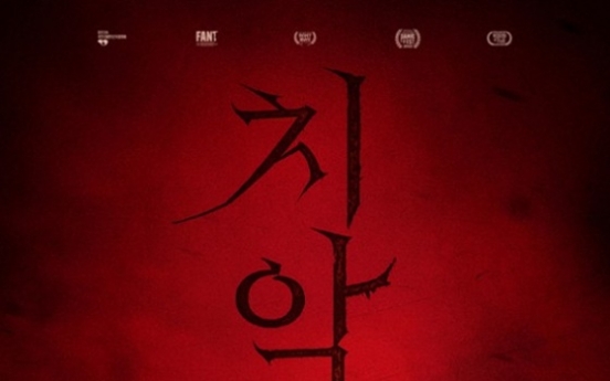 Wonju city sues production company over title of horror film ‘Chiaksan’