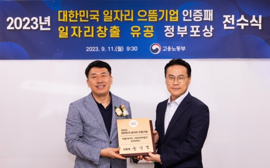 Applied Materials awarded as one of top employers in Korea