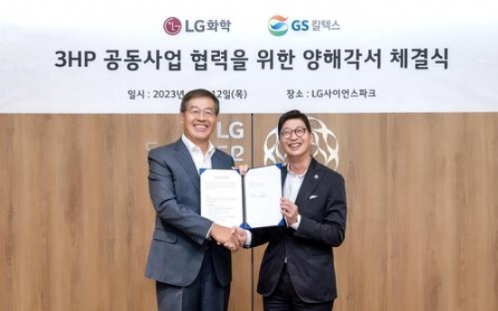 LG Chem, GS Caltex to produce prototype of material for biodegradable plastics