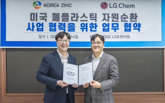 Korea Zinc, LG Chem sign MOU for partnership in US recycling market
