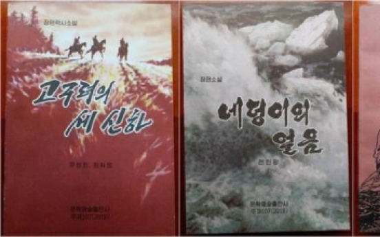 S. Korean convicted for bringing in and selling NK books