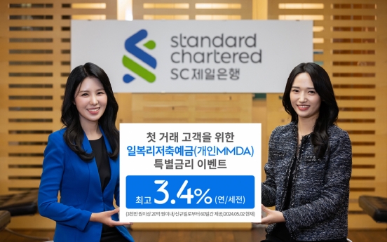 SC Bank Korea offers special interest rate for new members