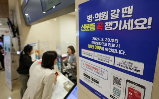 Hospital visits to require IDs for insurance coverage