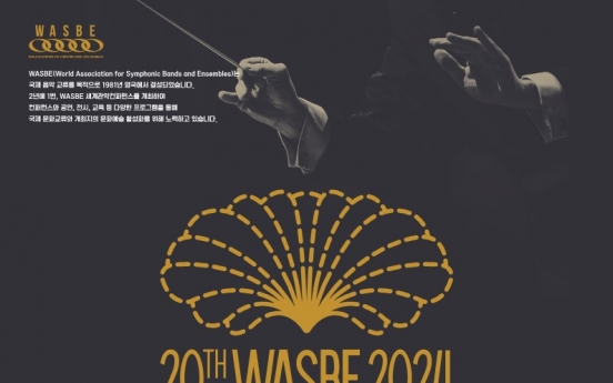 Symphonic music festival in Gwangju to bring together 2,000 musicians in July