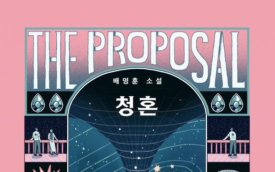 [New in Korean] Space opera romance set against looming war