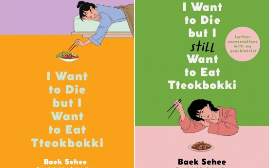 [New Book] Sequel to ‘I Want to Die but I Want to Eat Tteokbokki’ hits UK shelves