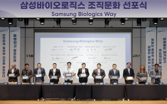 Samsung Biologics launches coporate culture change initiative