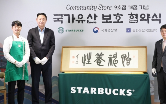 Starbucks Korea vows to donate W1b for cultural preservation
