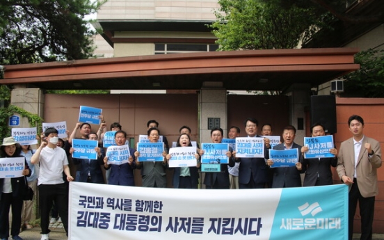 Conflicts arise within liberal bloc over sell off of Kim Dae-jung’s residence