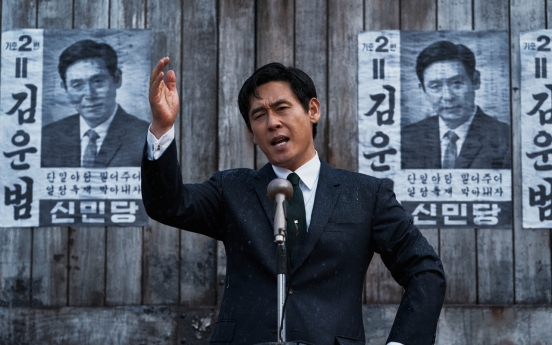 [History through films] Korea’s turbulent politics of 1970s depicted in ‘Kingmaker’