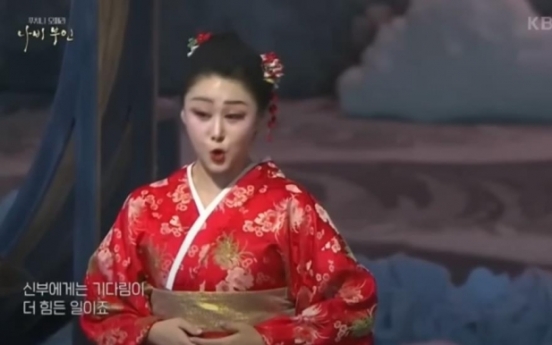 KBS apologize for airing opera set in Japan on Liberation Day