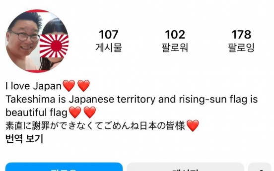 Japanese claims to Dokdo being spread through fake Instagram accounts of Korean professor