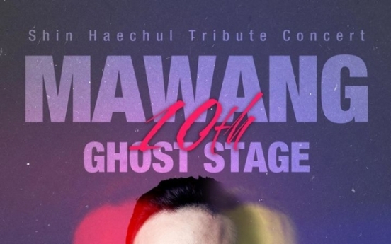 Memorial concert for rockstar Shin Hae-chul to take place in October