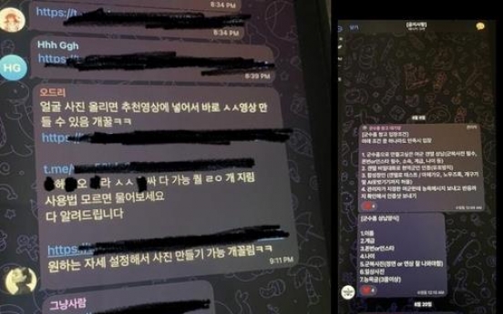 [팟캐스트] (615) 전국으로 퍼진 '딥페이크' 공포