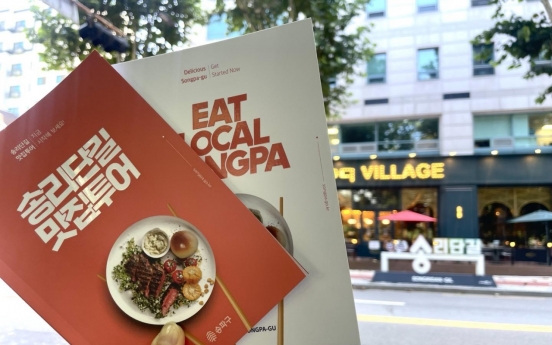 Songpa-gu presents new guide book