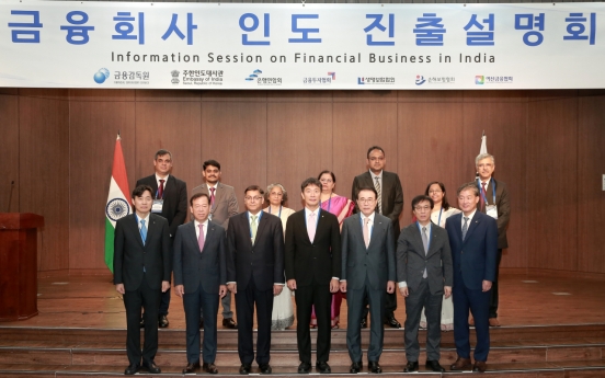 [Hello India] India makes fresh overture to lure Korean financial firms