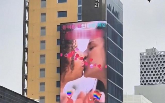 Gangnam-gu's removal of LGBTQ+ dating app ad draws fire