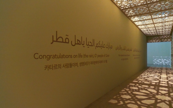 Qatar Pavilion at Gwangju Biennale brings solidarity through rain