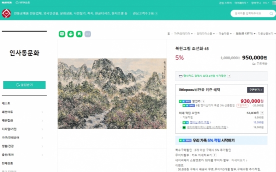 South Korean portal selling sanctioned North Korean artwork: lawmaker