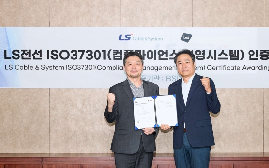 LS Cable & System wins global certification for legal, ethical compliance